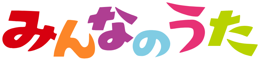 Minna No Uta 